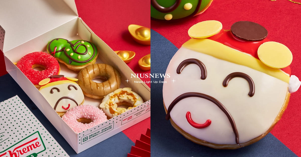 開工日甜甜圈買一送一！「Krispy Kreme」推3款新春限定甜甜圈，「財神到」造型可愛福氣滿滿 甜甜圈、Krispy Kreme、新春、春節、新春甜甜圈