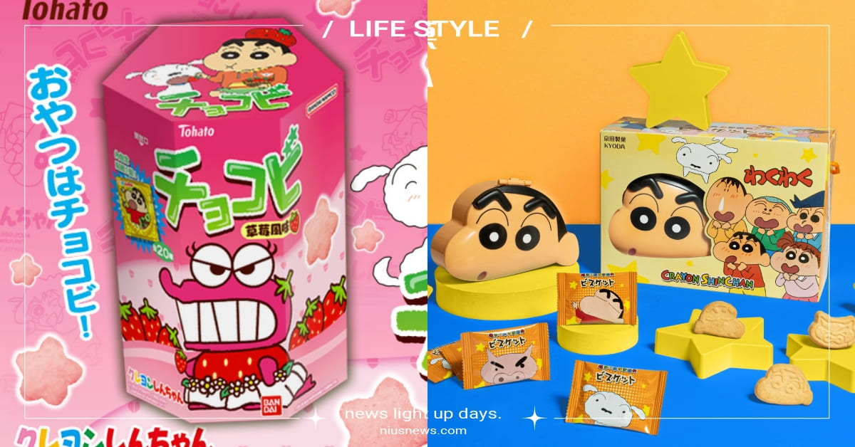 《蠟筆小新》零食鐵粉必收！草莓口味巧克比贈經典角色貼紙，大頭小新禮盒藏3款立體餅乾 蠟筆小新、蠟筆小新餅乾、巧克比草莓餅乾、蠟筆小新禮盒