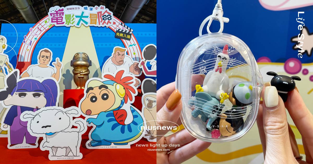 《蠟筆小新》電影大冒險快閃店8大亮點！東京專賣店場景超強還原、Q萌粒粒電影公仔必收 蠟筆小新、蠟筆小新快閃店、蠟筆小新電影大冒險快閃店、蠟筆小新台灣限定店、蠟筆小新東京專賣店、蠟筆小新電影公仔