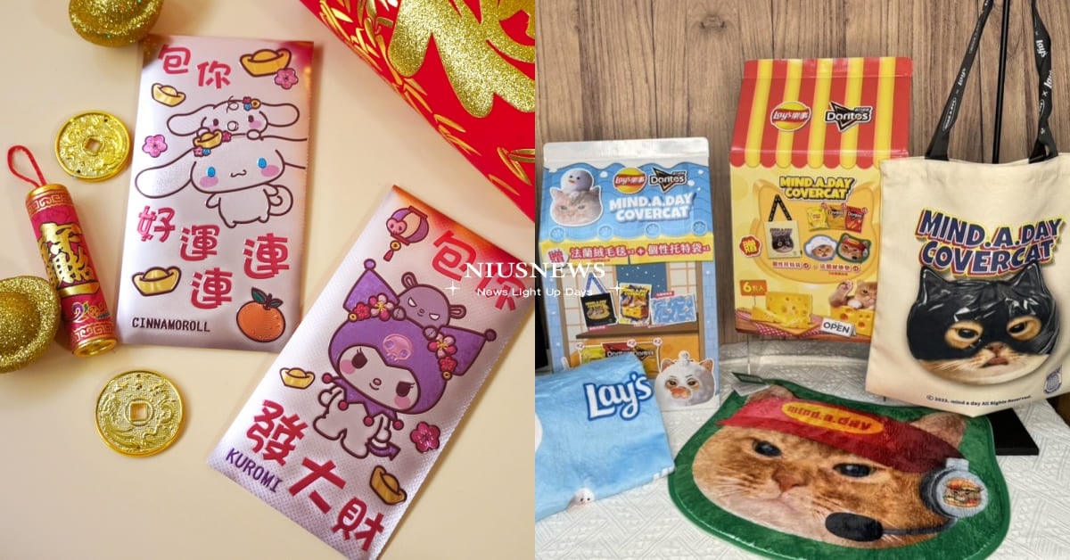 7-11推16大「人氣IP新年紅包袋」！三麗鷗、吉伊卡哇萌翻，貓奴再收零食包＋托特袋組 7-11、新年、紅包袋、吉伊卡哇、三麗鷗