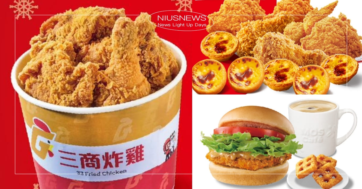 「5大速食店」元旦優惠一次看！肯德基6咔啦脆雞送蛋撻，必勝客披薩買大送大＋點心千元有找  速食店元旦優惠、肯德基、必勝客、三商炸雞、21風味館、摩斯漢堡