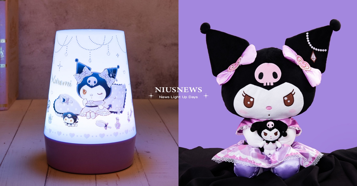 7-11推全新「酷洛米抽抽樂」！爽汪汪大眼酷洛米娃娃萌翻，室內燈增添生活浪漫氛圍 7-11、酷洛米、抽抽樂、酷洛米地墊、酷洛米吊飾