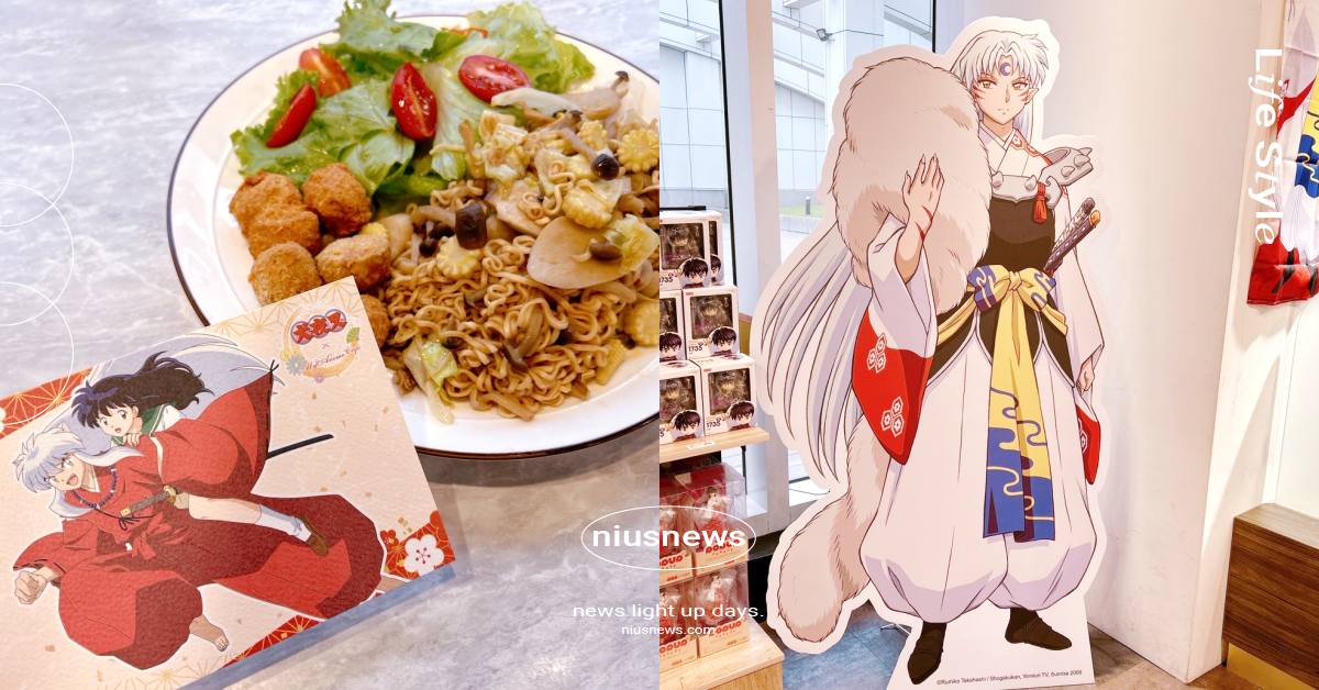 《犬夜叉》主題咖啡廳回歸！犬夜叉＆阿籬限定餐點必吃、殺生丸等身立牌現身陪吃 犬夜叉、犬夜叉咖啡廳、犬夜叉主題咖啡廳、犬夜叉、阿籬、殺生丸、台北三創、MyAnime Café 