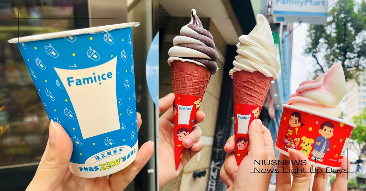 全家×「不二家」推聯名霜淇淋！全新「煉乳牛奶」搭牛奶妹、粉紅餅皮萌翻，同步嚐「喝的霜淇淋」口感滑順 全家、不二家、霜淇淋、巧克力、煉乳牛奶、聯名、喝的霜淇淋