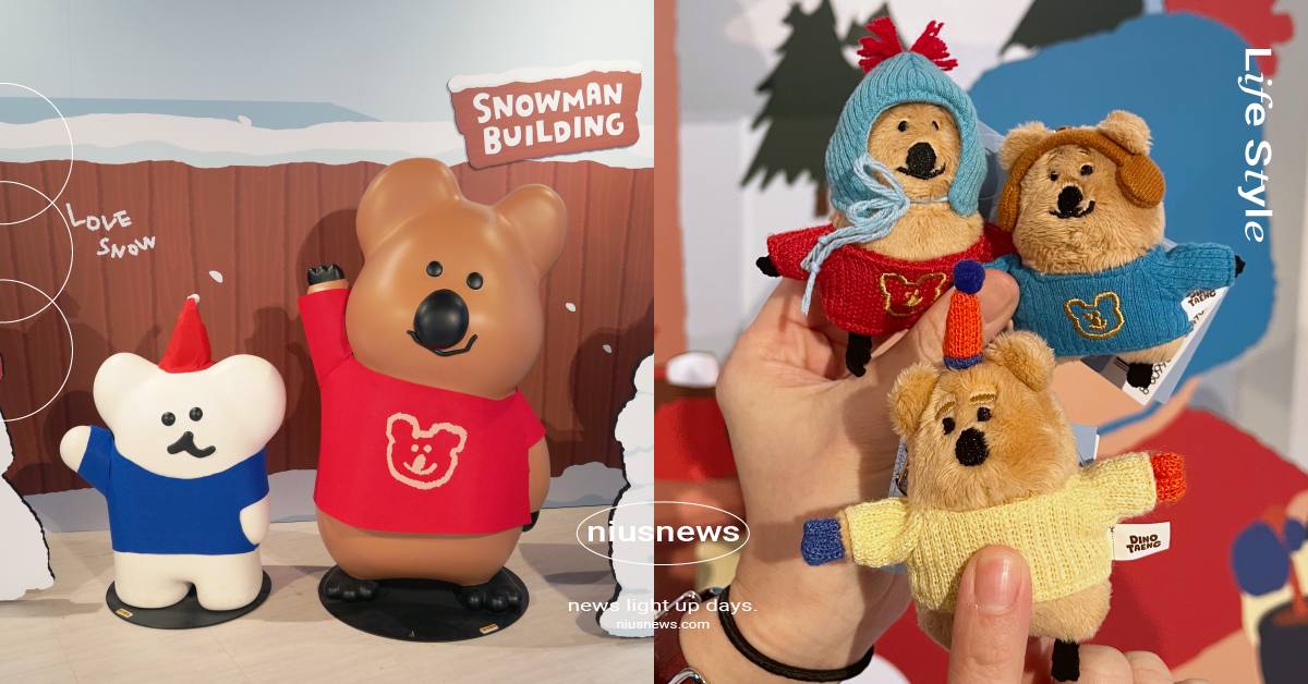 DINOTAENG冬季快閃店7大亮點＋入場方法！獨家互動式場景必拍、絨毛鑰匙圈好勸敗 DINOTAENG、DINOTAENG冬季快閃店、DINOTAENG快閃店、QUOKKA、QUOKKA快閃店