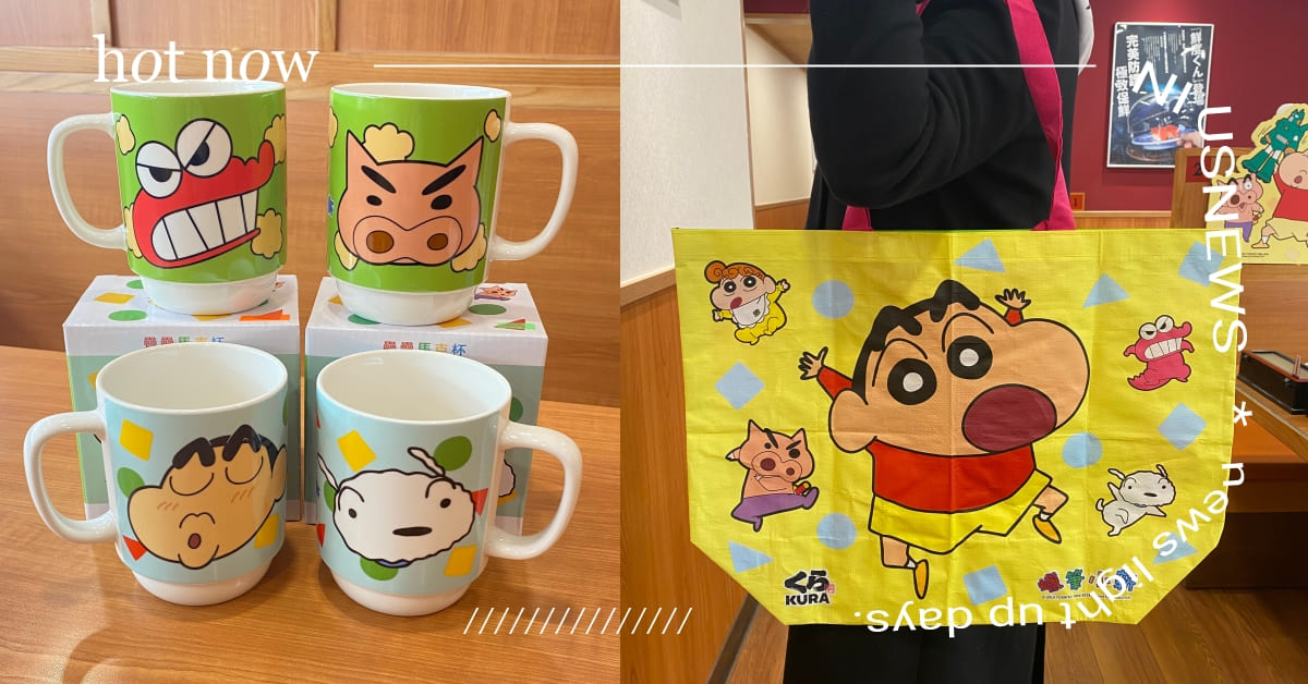 藏壽司推2波「蠟筆小新」滿額贈！「量疊疊馬克杯」小新嘟嘴賣萌、「購物袋」一次收集經典角色 
