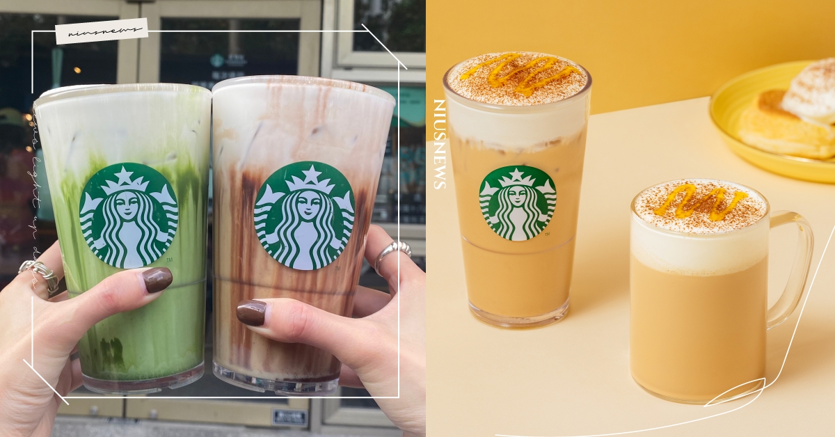 星巴克「維也納風奶香那堤」回歸！馬斯卡彭奶油＋咖啡口感濃郁，同步喝新品奶香抹茶、烤舒芙蕾風味那堤超療癒 星巴克、維也納風奶香那堤、奶香抹茶那堤、新年禮盒、