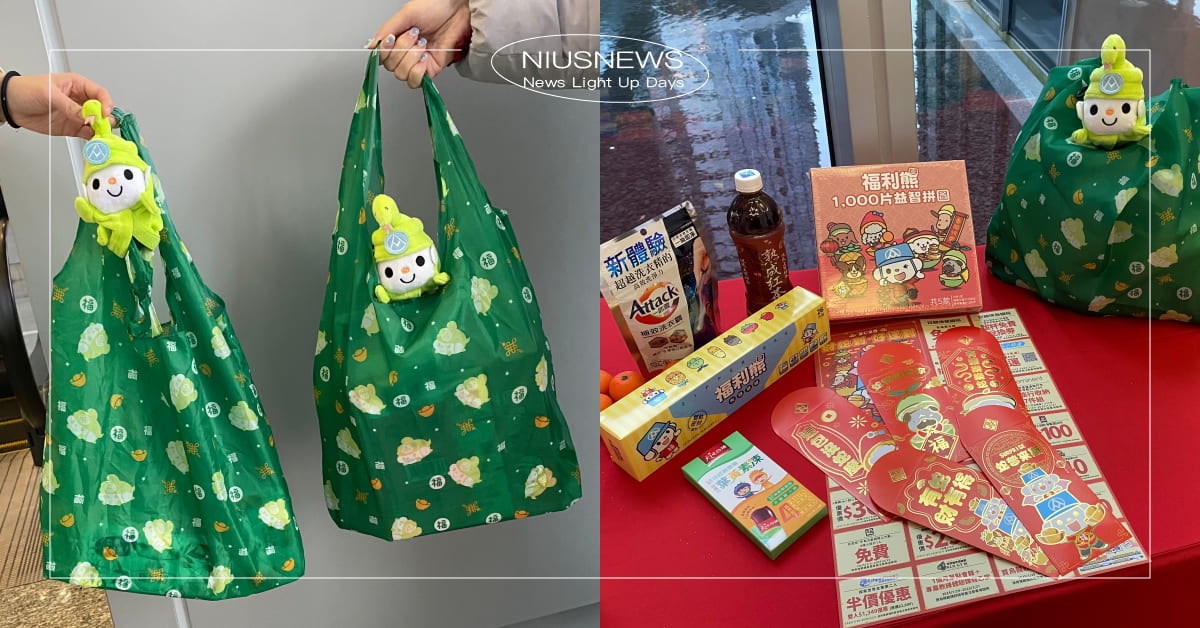 全聯祭5款「蛇年福袋」CP值超高！300元蛇造型福利熊提袋這天開賣，必收Idol同款行李箱再抽豪車 全聯、新年福袋、蛇年福袋、全聯福袋、紅包袋