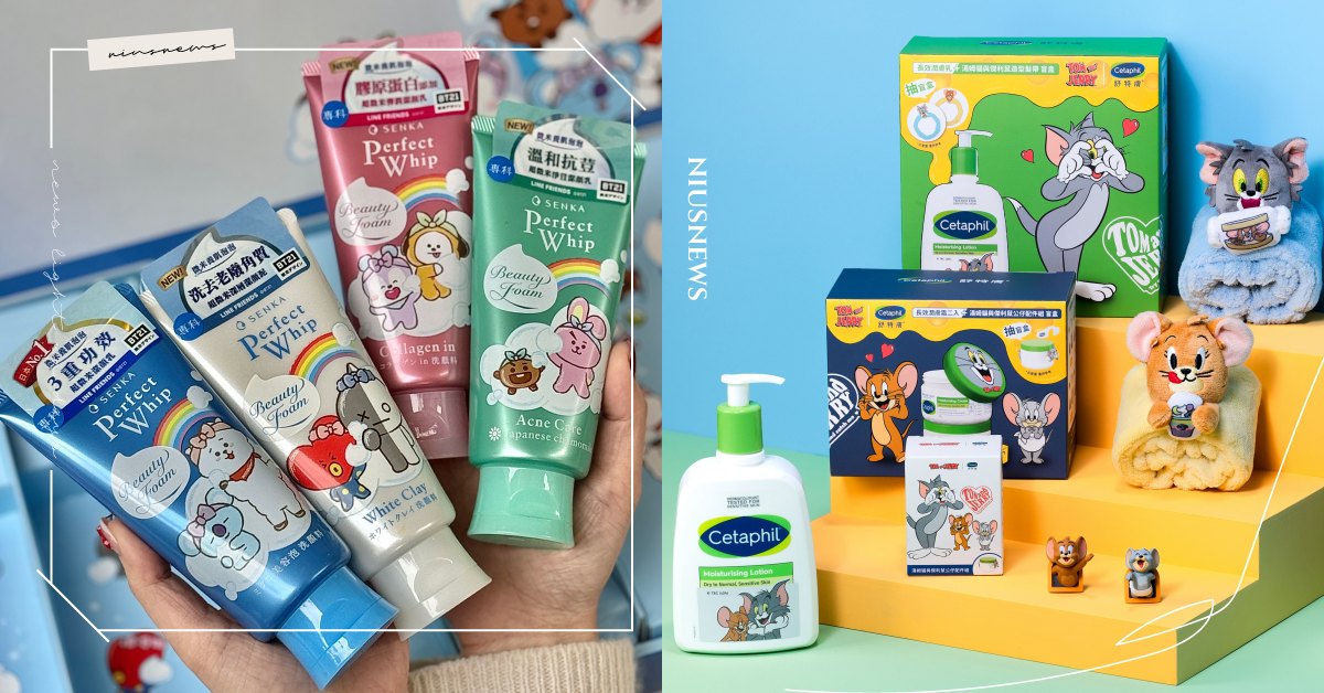 2025「可愛美妝聯名」盤點！《湯姆貓與傑利鼠》身體保養盲盒、BT21洗面乳送收納包，馬來貘周邊快搶收藏 聯名、美妝聯名、Cetaphil、湯姆貓與傑利鼠、專科