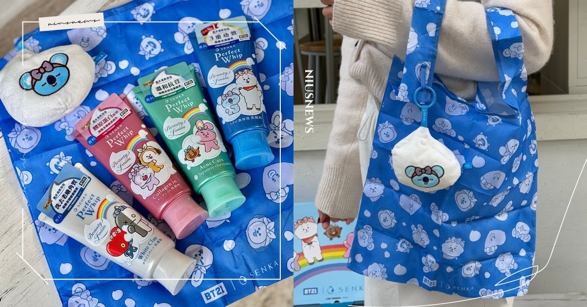 阿米們買一波！專科潔顏乳攜手宇宙明星BT21推出限量包裝，超可愛絨毛收納環保袋7角色必須收齊 專科、BT21、聯名