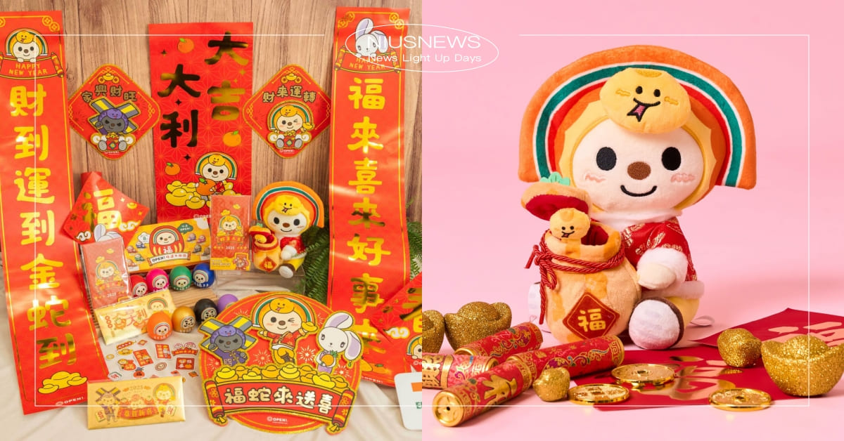 7-11推16款「新年貼圖」免費下載！OPEN!家族、時尚雪鈴兔通通有，加碼收蛇年立體紅包袋和春聯 7-11、OPEN!家族、LINE貼圖、春聯、好運福箱