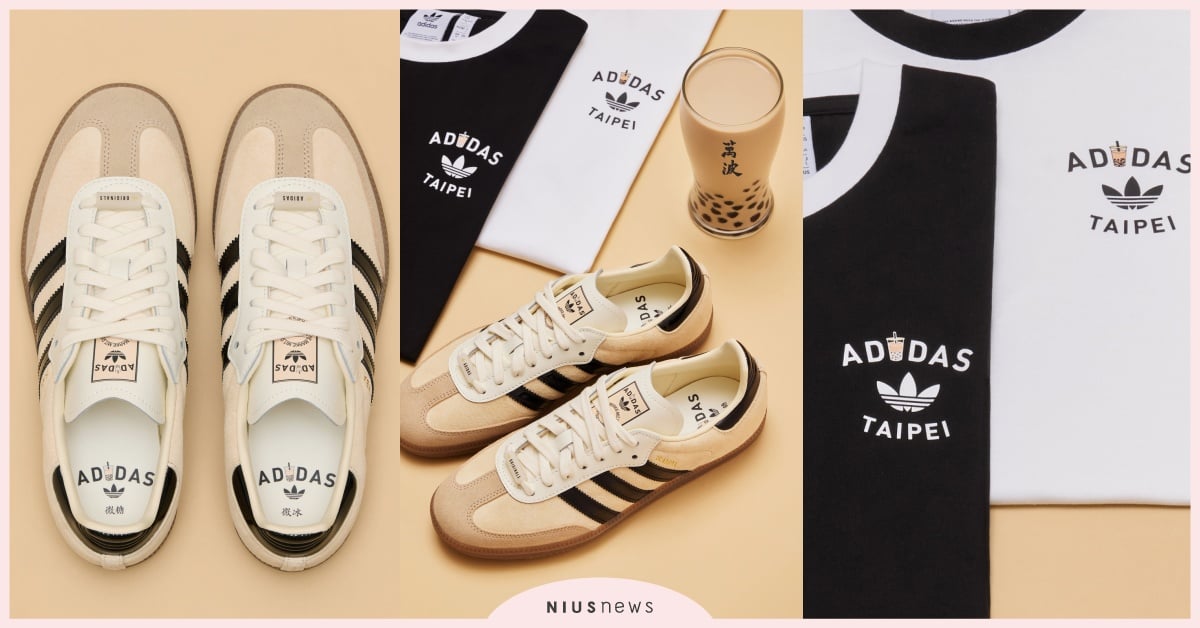adidas台灣獨家「SAMBA珍珠奶茶鞋＋上衣」全台開賣！LOGO變珍奶一杯、鞋裡可以調甜度 adidas台灣獨家、adidas珍奶鞋、珍珠奶茶鞋、奶茶色球鞋推薦、adidasOriginals珍珠奶茶