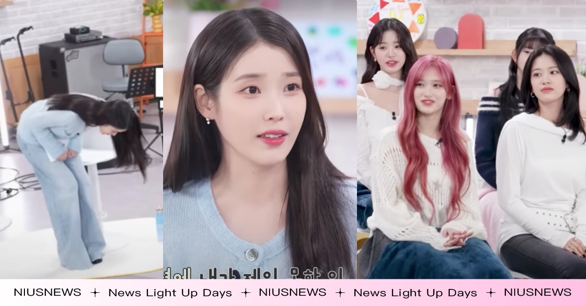 IU看到後輩IVE「突90度鞠躬道歉嚇壞整團」！親曝臨時放鳥真實原因，員瑛一臉超心疼 IU、IUTV、IUIVE、IUTVIVE、IUsPaletteIVE