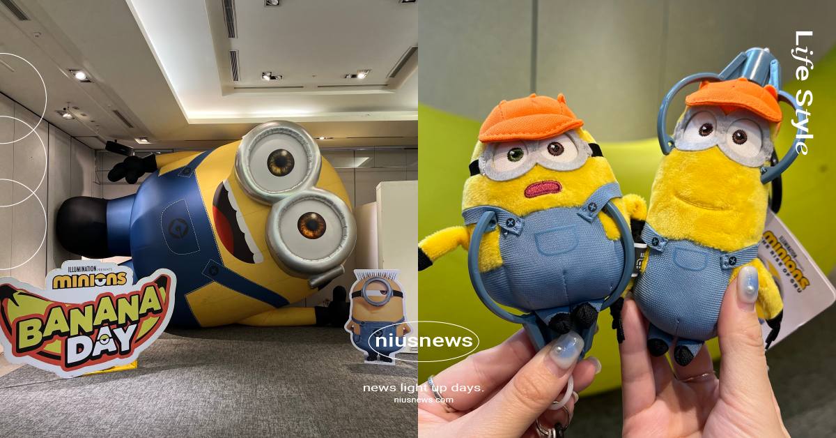 《小小兵》期間限定店8大亮點！小小兵6米巨型氣偶必拍、LED吊飾鑰匙圈太萌 小小兵、小小兵期間限定店、小小兵限定店、小小兵快閃店、小小兵周邊