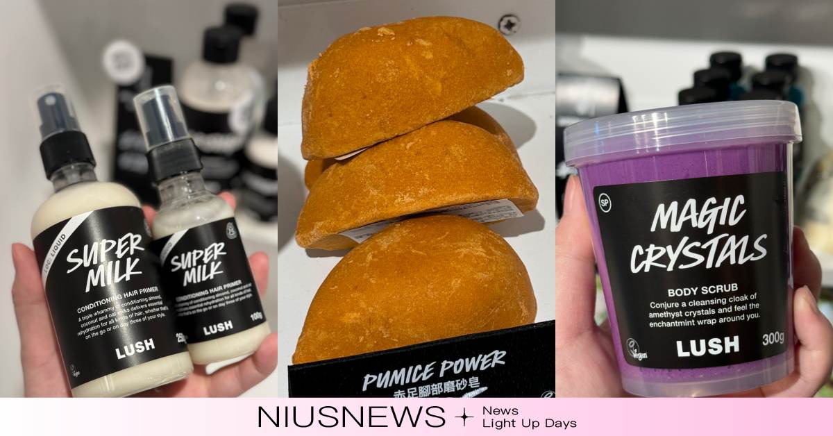 內行人才懂買！LUSH口碑隱賣王5款神級好物，Threads爆紅鎂鹽按摩芭一度賣到全台缺貨 LUSH、黑馬、隱藏版