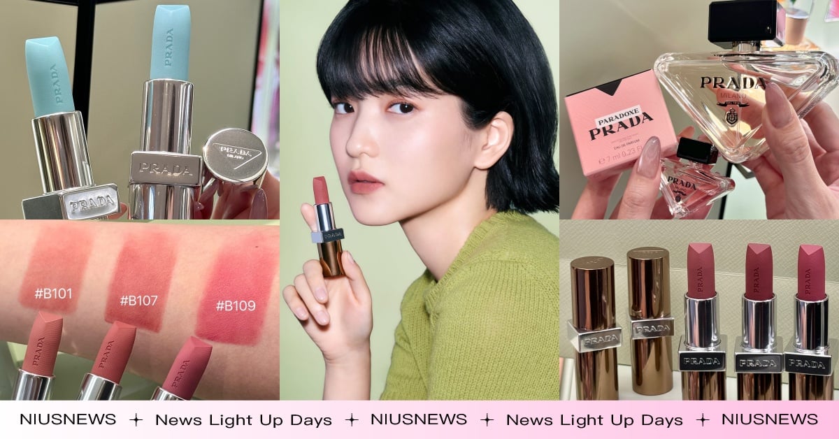 PRADA BEAUTY正式開櫃！藍色潤唇膏首賣、情人節限定麂皮摩卡系列新色超美，開幕消費送精品三角鏡 金泰梨、PRADA BEAUTY、情人節、潤唇膏、ENHYPEN