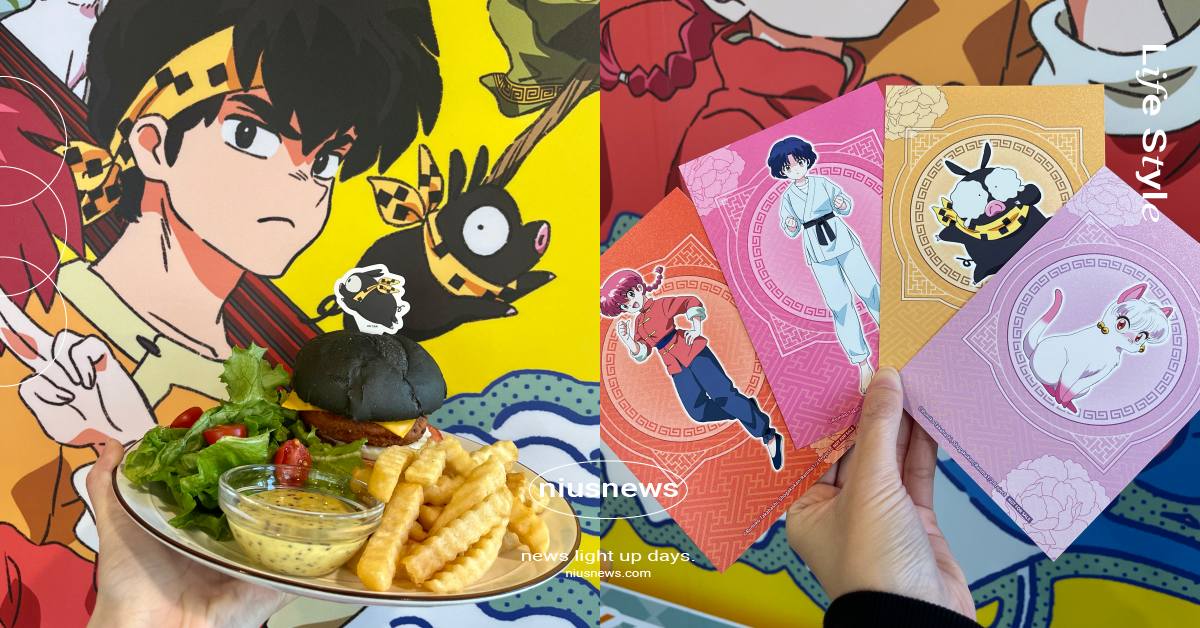 《亂馬1/2》咖啡廳8大亮點！良牙黑漢堡拼盤好欠吃、角色變身雙面紀念卡必收 亂馬1/2、亂馬1/2咖啡廳、亂馬1/2主題咖啡廳、亂馬、小茜