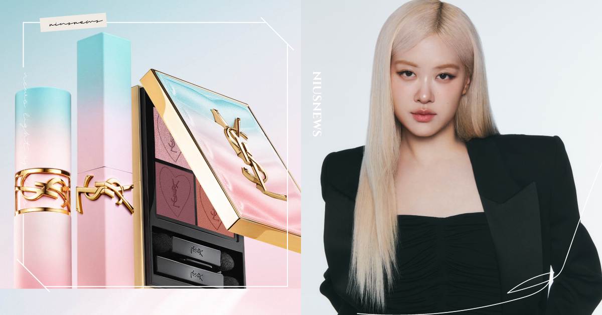 時尚、美妝都拿下！BLACKPINK Rosé驚喜出任YSL BEAUTY品牌大使，首波代言「情人節系列」漸層配色超美 品牌大使、YSL、BLACKPINK、Rosé