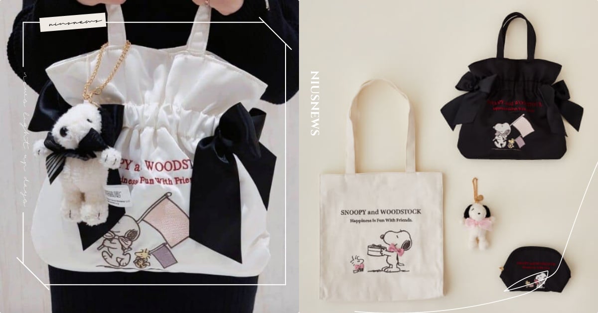日牌7款PEANUTS聯名「史努比蝴蝶結包」開賣！14CM毛茸茸吊飾、背面藏狗腳印超萌 MaisondeFLEUR日本、史努比帆布袋、史努比包包、PEANUTS聯名、PEANUTS聯名包包