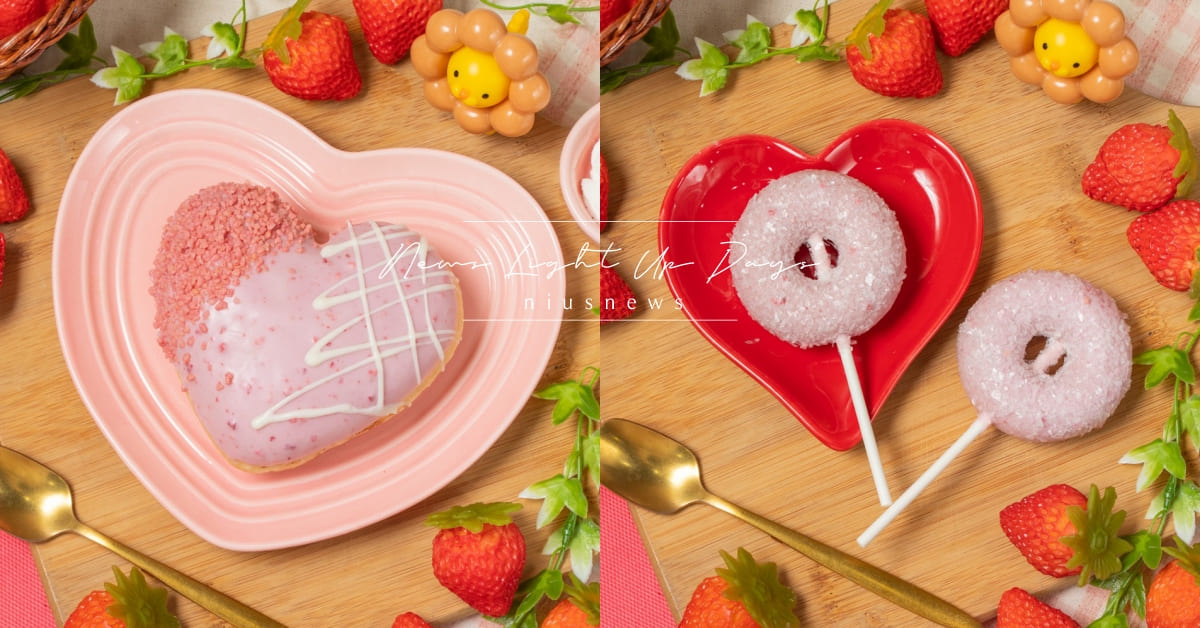Mister Donut推情人節限定甜甜圈！「心動美莓」粉嫩愛心造型超浪漫，草莓棒棒糖滋味酸甜萌翻 Mister Donut、情人節、甜甜圈、愛心甜甜圈
