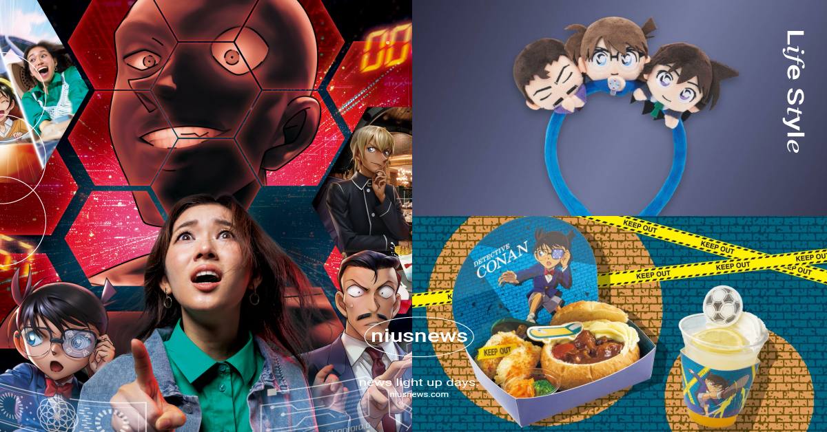 日本環球影城《名偵探柯南》最新聯名7大亮點！燒腦密室逃脫必玩、柯南髮箍萌翻 日本環球影城、大阪環球影城、環球影城、環球影城聯名、環球影城柯南