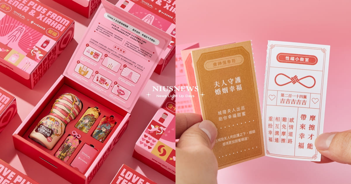 TENGA聯名「霞海城隍廟」推限量禮盒！熱門可可風味糖＋保幸符幸福能量滿滿，加碼抽台日住宿卷  TENGA、霞海城隍廟、聯名禮盒、限量