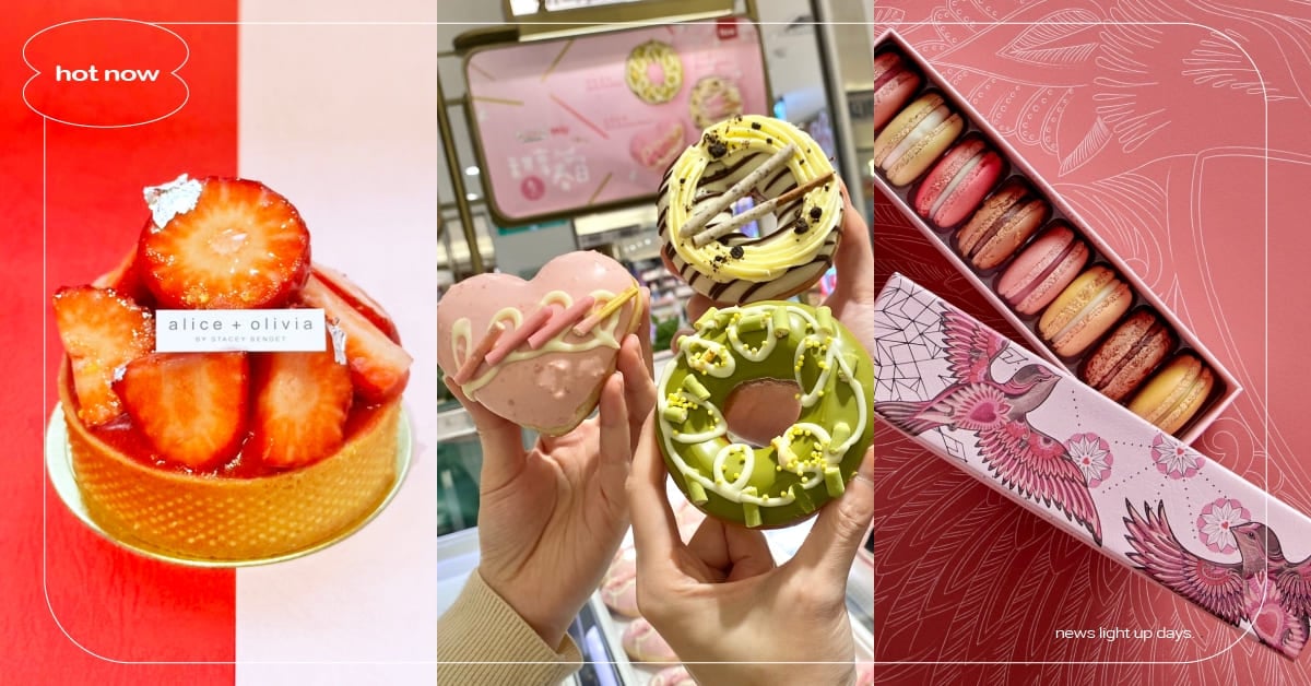 4款情人節甜點推薦！「PIERRE HERMÉ」禮盒寓意比翼雙飛，「Krispy Kreme」粉色大愛心超浪漫 情人節、甜點、情人節甜點推薦、情人節甜點、
