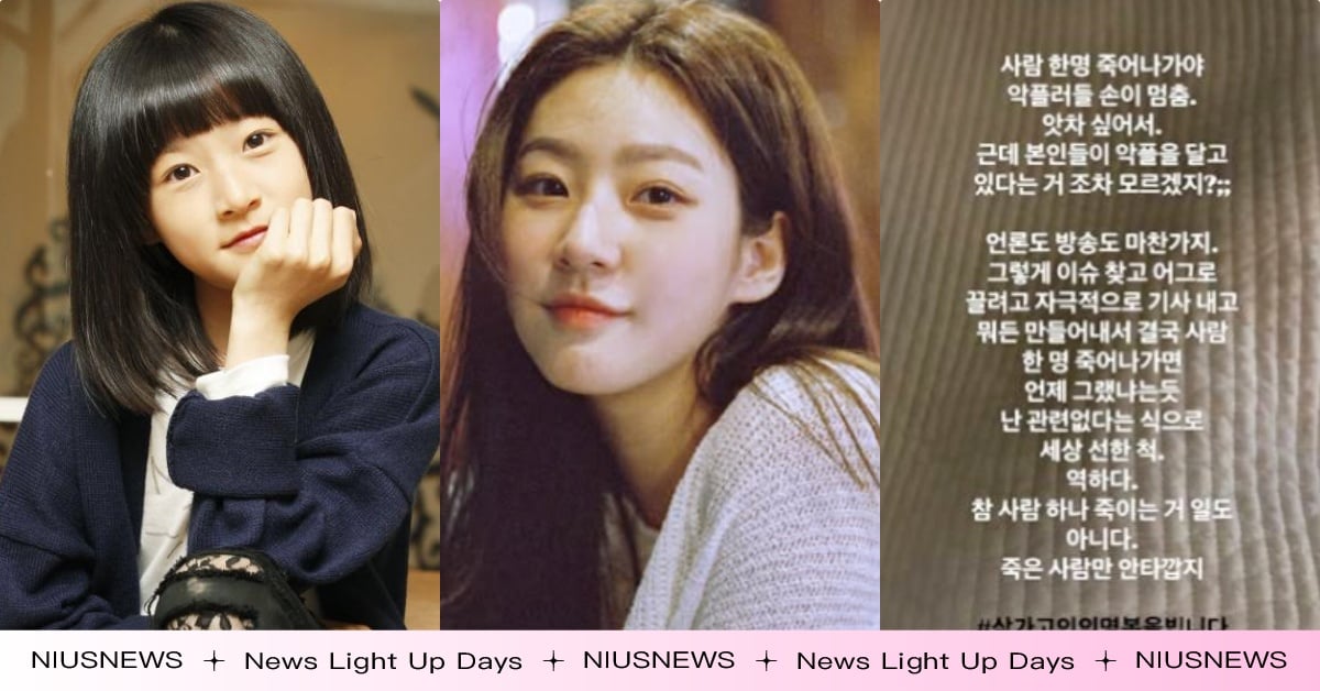 最美韓童星「金賽綸」24歲猝逝！演藝圈好友痛批酸民：11年前絕望發文曾喊：被逼到懸涯 金賽綸死亡、金賽綸身亡、金賽綸發文、金賽綸憂鬱症、金賽綸酸民