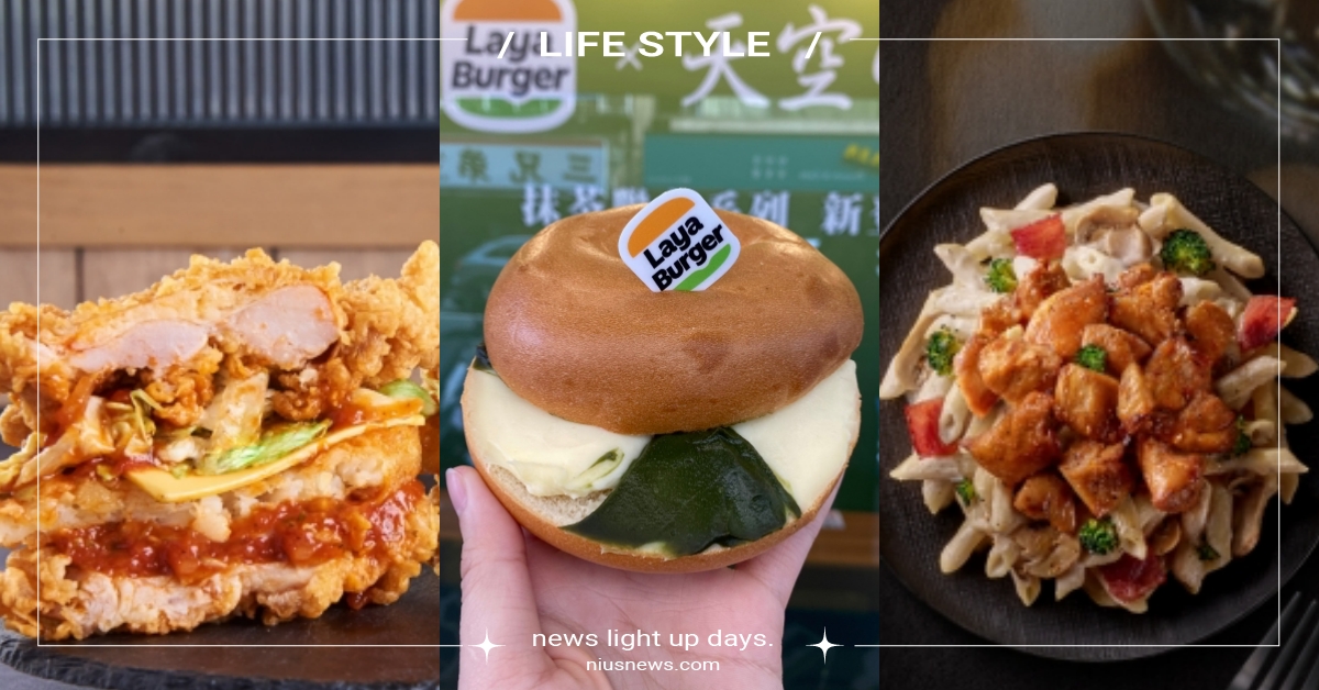 2月速食新品一次看！肯德基「雙層炸雞漢堡」超澎湃這天開吃，拉亞漢堡人氣貝果抹茶版一咬爆漿 2月速食新品推薦、速食、SUBWAY、必勝客、摩斯漢堡