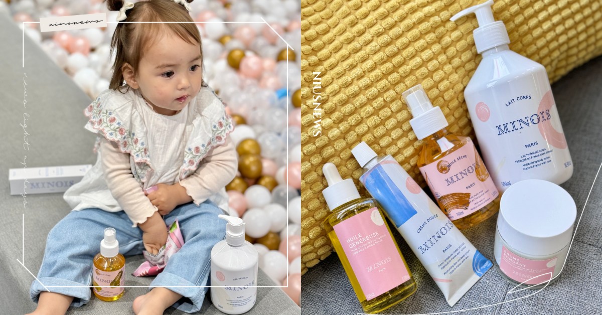 媽媽、寶寶安心護膚！法國天然母嬰品牌Minois全系列介紹，調配「橙花」香氣如母親般帶來安全感 母嬰品牌、寶寶保養、彌月禮、Minois、滿月禮
