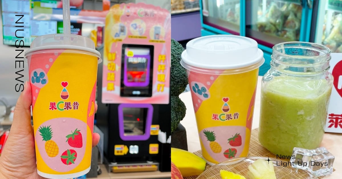 現打果昔超商就喝得到！萊爾富首推「果C果昔」DIY製作超快速，4口味必喝鳳梨芭樂酸甜解膩 萊爾富、現打果昔、果昔、鳳梨芭樂、草莓