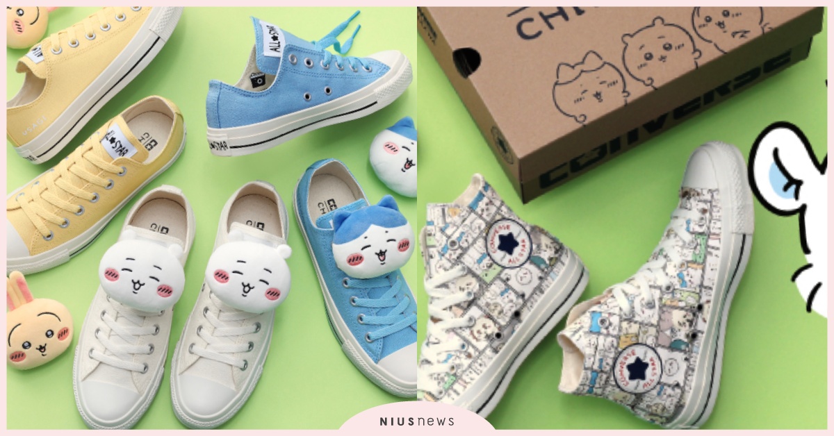 CONVERSE《吉伊卡哇》8雙聯名「馬卡龍色帆布鞋」開賣！「小八貓、兔兔大頭」3D立體還原 CONVERSE、CONVERSE聯名、CONVERSE吉伊卡哇、吉伊卡哇聯名、吉伊卡哇帆布鞋