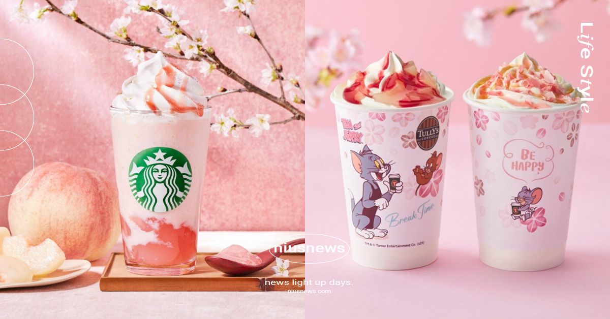 2025日本櫻花季必喝13款飲料！星巴克白桃櫻花蕨餅星冰樂、客美多櫻花歐蕾激推 2025日本櫻花季、日本櫻花季、日本櫻花季限定、日本櫻花季飲料、星巴克
