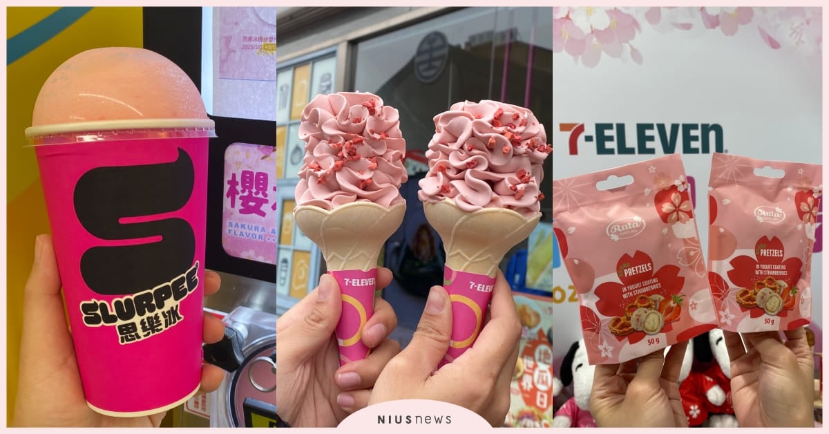 7-11推近50款「櫻花季」新品！「草莓巴斯克霜淇淋」粉嫩療癒必吃，「繡球花造型」超浪漫這裡才有 7-11、櫻花季、草莓巴斯克霜淇淋、櫻花玫瑰思樂冰、櫻花季甜點