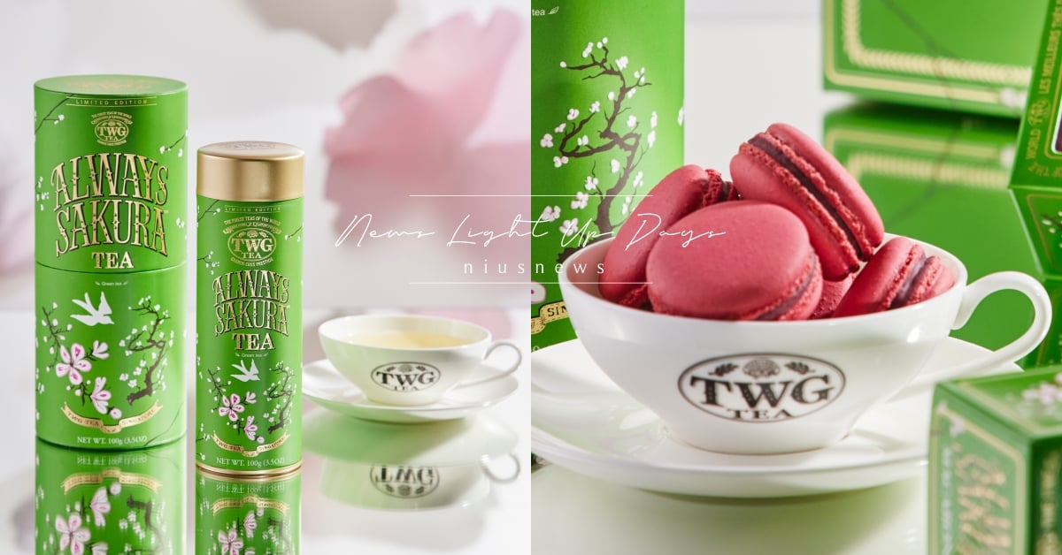 TWG Tea推初春限定「永恆之櫻茗茶」！翠綠瓶身搭櫻花浪漫氛圍滿滿，「櫻茶香馬卡龍」嚐得到濃郁玫瑰香 TWG Tea、永恆之櫻茗茶、永恆之櫻茶香馬卡龍