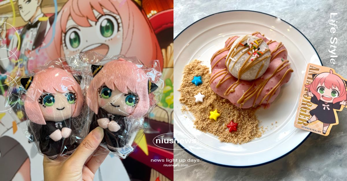 《間諜家家酒》主題咖啡廳三創開跑！安妮亞草莓甜甜圈、期間限定「家庭假期香蕉船」必吃 間諜家家酒、間諜家家酒主題咖啡廳、間諜家家酒咖啡廳、間諜家家酒第二季、間諜家家酒動畫