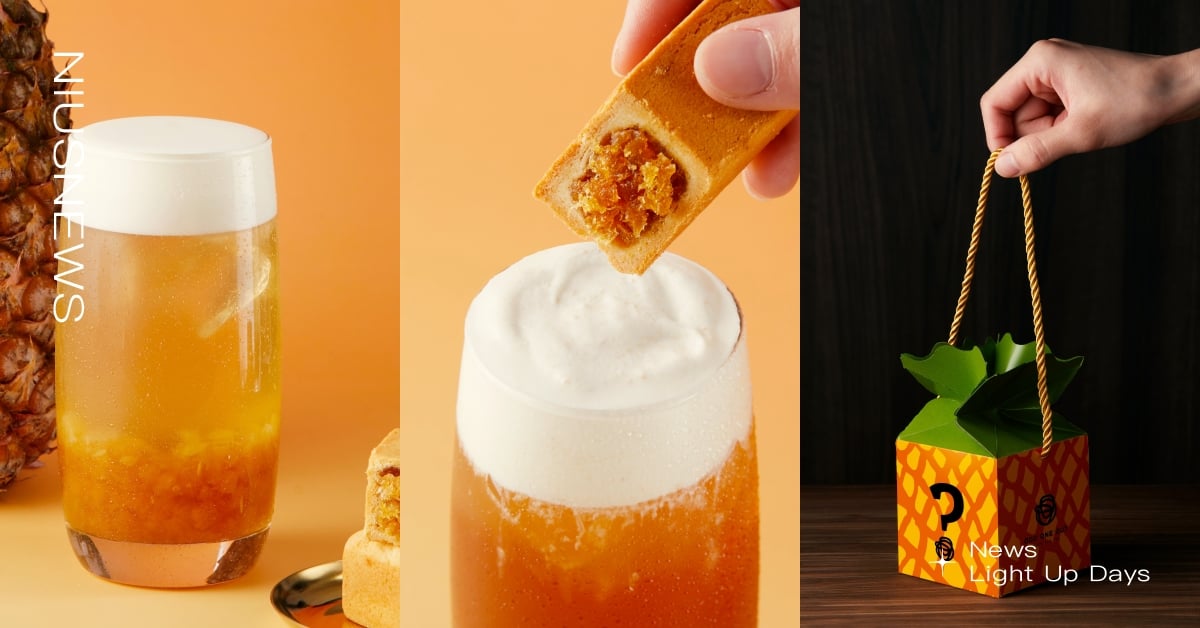 經典伴手禮「鳳梨酥」變飲料？Odd One Out推全新「喝的鳳梨酥」，酸甜鳳梨餡＋特製奶酥奶蓋口感獨特 Odd One Out、鳳梨酥奶蓋、凍頂冬露鳳梨酥奶蓋、鳳梨酥