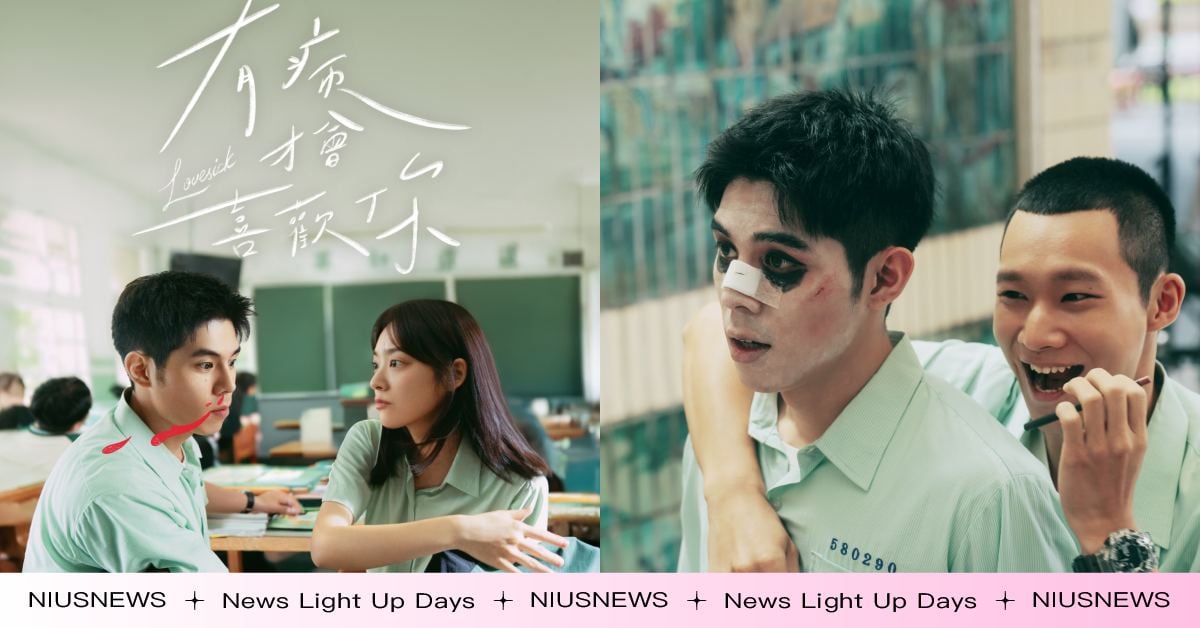 校園愛情喜劇國片《有病才會喜歡你》6大看點！詹懷雲挑戰史上最狂「裝病仔」，被呼巴掌、畫熊貓妝零偶包 國片、有病才會喜歡你、詹懷雲、江齊、