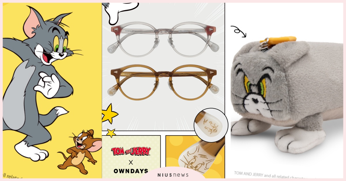 長條湯姆貓眼鏡盒！OWNDAYS《湯姆貓與傑利鼠》聯名眼鏡台灣開賣，起司眼鏡布免費送 湯姆貓與傑利鼠眼鏡、湯姆貓與傑利鼠周邊、湯姆貓與傑利鼠OWNDAYS、OWNDAYS聯名眼鏡、OWNDAYS台灣