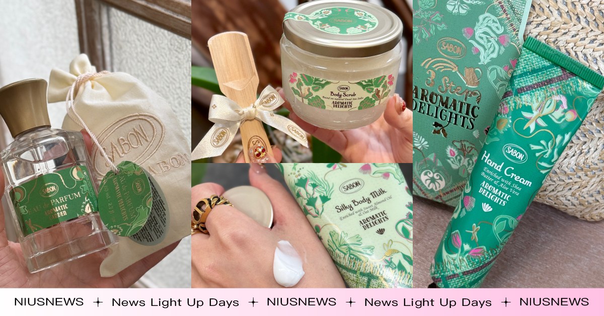 明亮綠意柑橘調！SABON春季限定「綠野尋蹤系列」推7款新品，身體乳、淡香精清新又耐聞 SABON、妞開箱、磨砂膏、香氛、淡香精