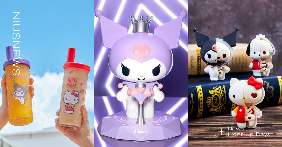 7-11推23款三麗鷗周邊！「酷洛米藍牙喇叭」甜酷風格必收藏，解體拼圖可DIY組裝超有趣 7-11、三麗鷗周邊、吊飾、手機掛繩、玩偶