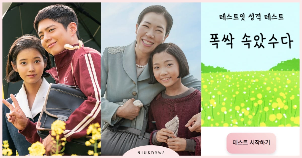 你是《苦盡柑來遇見你》哪個角色？韓網10題「愛純、寬植心理測驗」瘋傳，小心測出惡婆婆 韓劇心理測驗、苦盡柑來遇見你線上看、苦盡柑來遇見你畫報、苦盡柑來遇見你IU童星、Netflix韓劇苦盡柑來遇見你