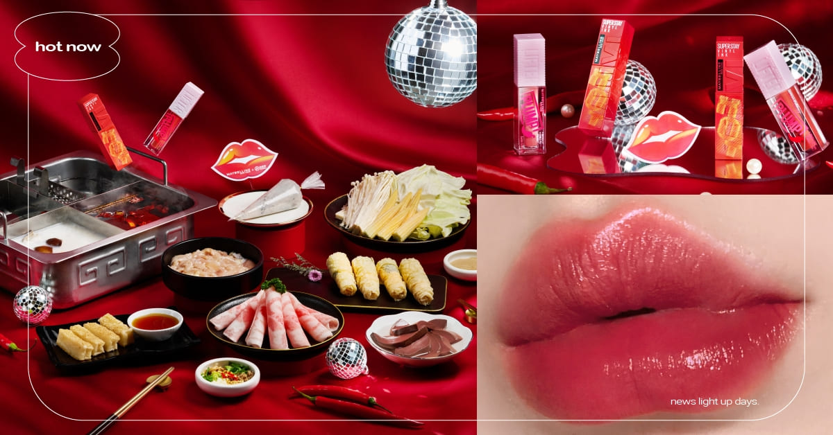 海底撈×媚比琳熱辣來襲！「聯名雙人套餐」超澎湃嗜辣者必嚐，打卡免費贈聯名唇彩秒變嘟嘟唇 