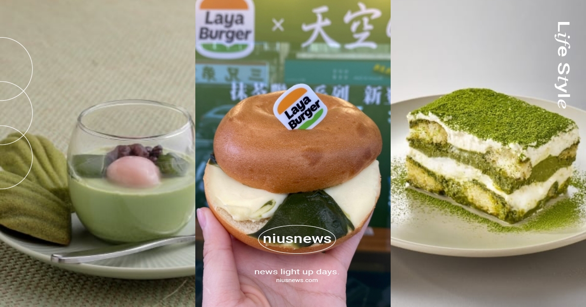 8大「抹茶祭甜品推薦」！NAGOMI攜手「一〇八抹茶茶廊」推10限定、拉亞漢堡抹茶貝果一咬爆餡 抹茶、抹茶祭、抹茶新品、抹茶祭推薦、全家