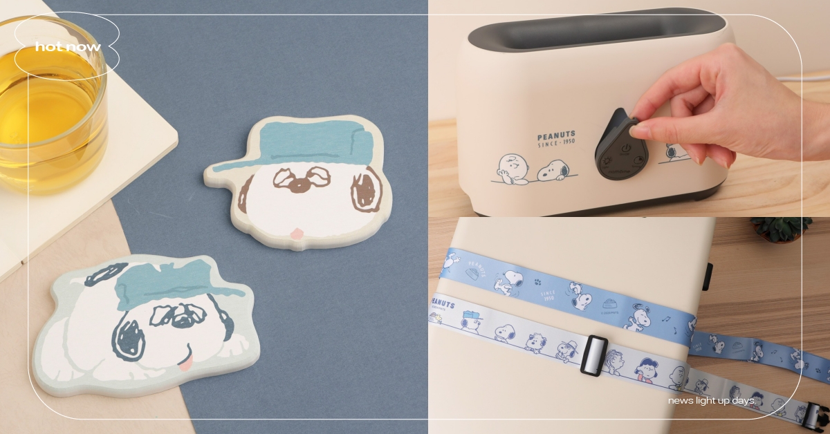 7-11推19款史努比周邊！呆萌歐拉夫杯墊＋行李箱束帶鐵粉必收，「香氛噴霧器」氛圍感滿滿 7-11、史努比、史努比周邊、史努比行李箱束帶、史努比滑鼠