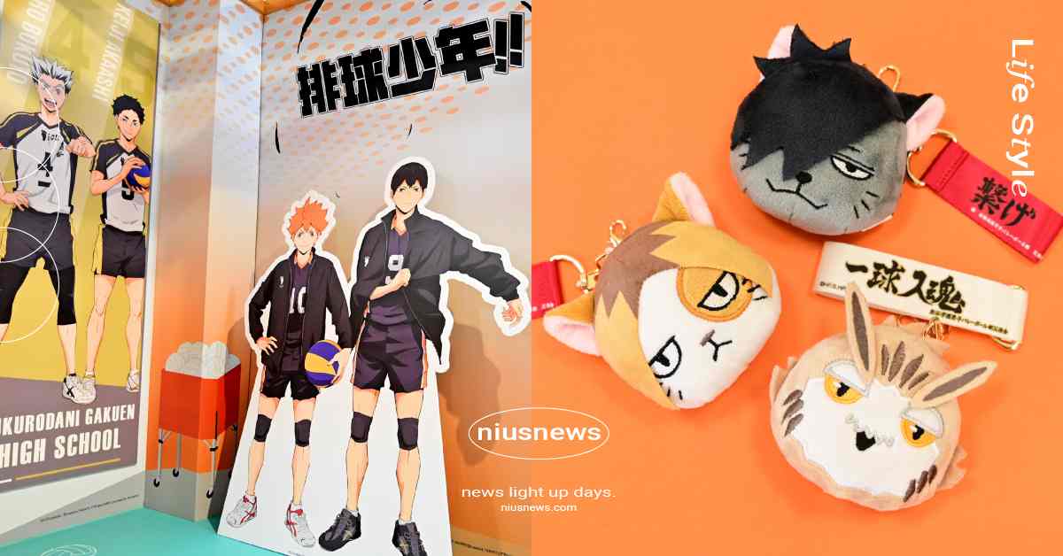 排球少年降臨嘉義！KHTOY兒童節限定，吉伊卡哇啦啦隊首發、日向小烏鴉鑰匙扣必收 排球少年、吉伊卡哇、KHTOY絨毛玩偶旗艦館、嘉義KHTOY絨毛玩偶旗艦館、嘉義KHTOY