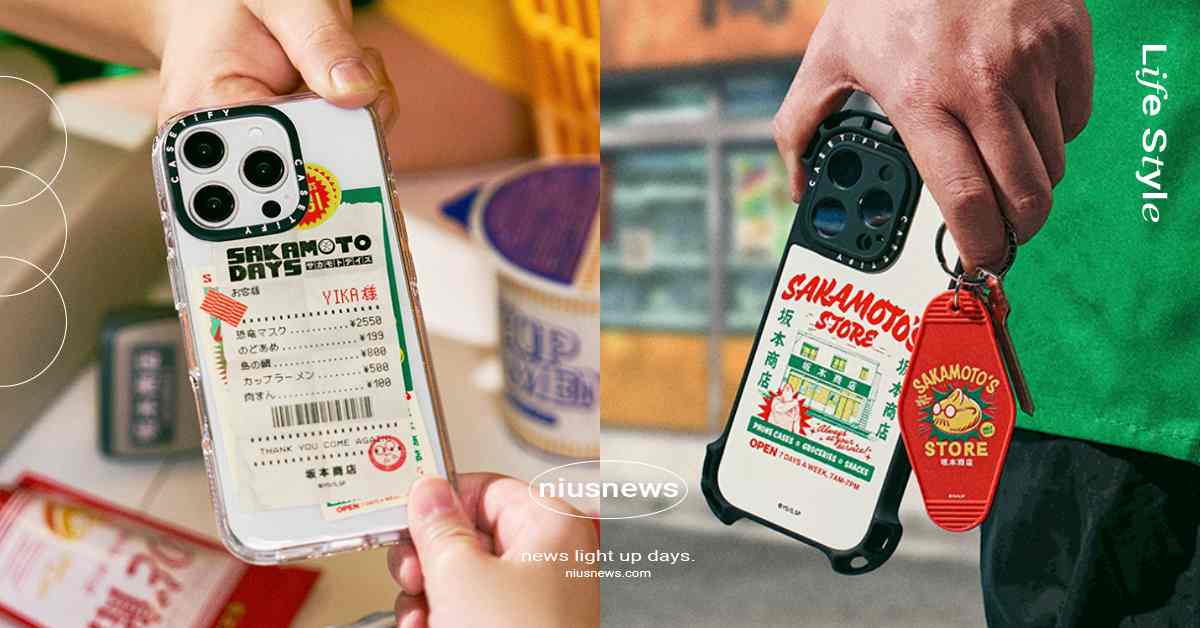 CASETiFY《坂本日常》28款聯名開賣！客製化商店收據手機殼、肉包吊牌鑰匙圈必須擁有 坂本日常、坂本日常手機殼、坂本日常聯名、坂本日常Netflix、CASETiFY