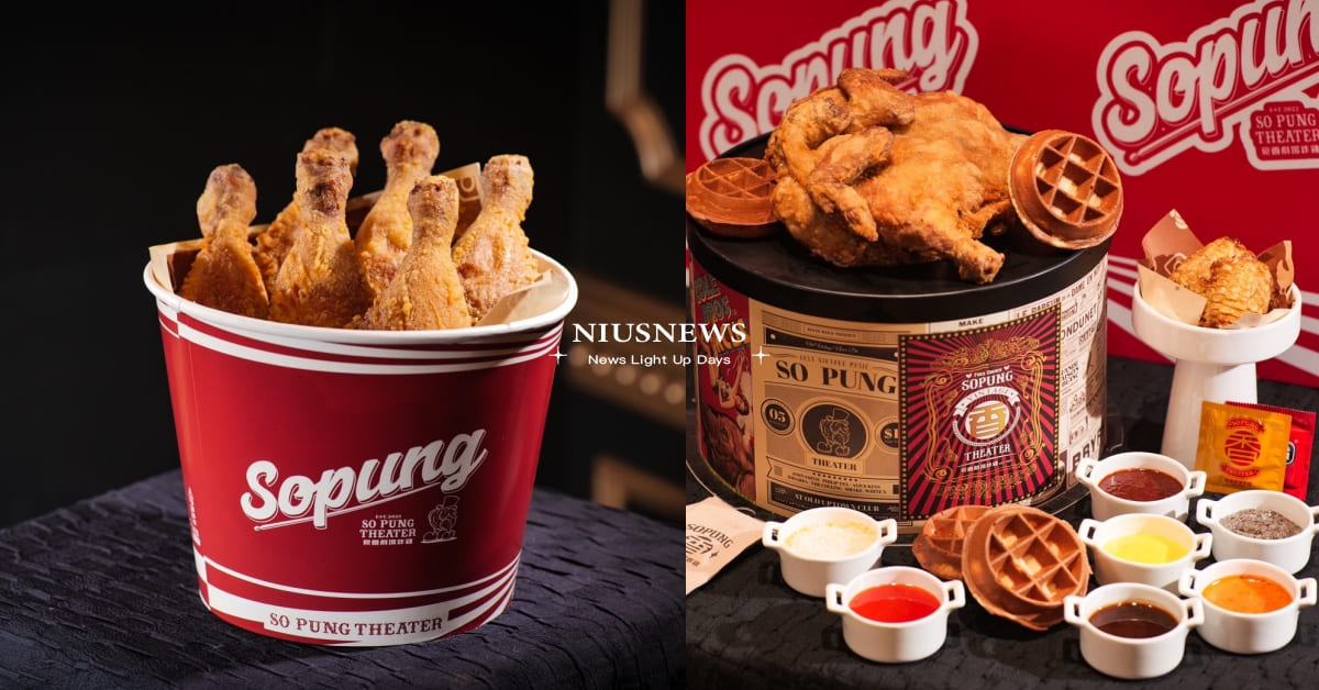 美式復古「豪香劇場炸雞」藏身中山！「炸雞蛋糕盒」一次嚐炸全雞每日限量開吃，必搭獨家9款醬料超涮嘴 炸雞、豪香劇場炸雞、中山炸雞、炸雞蛋糕盒、雞腿桶