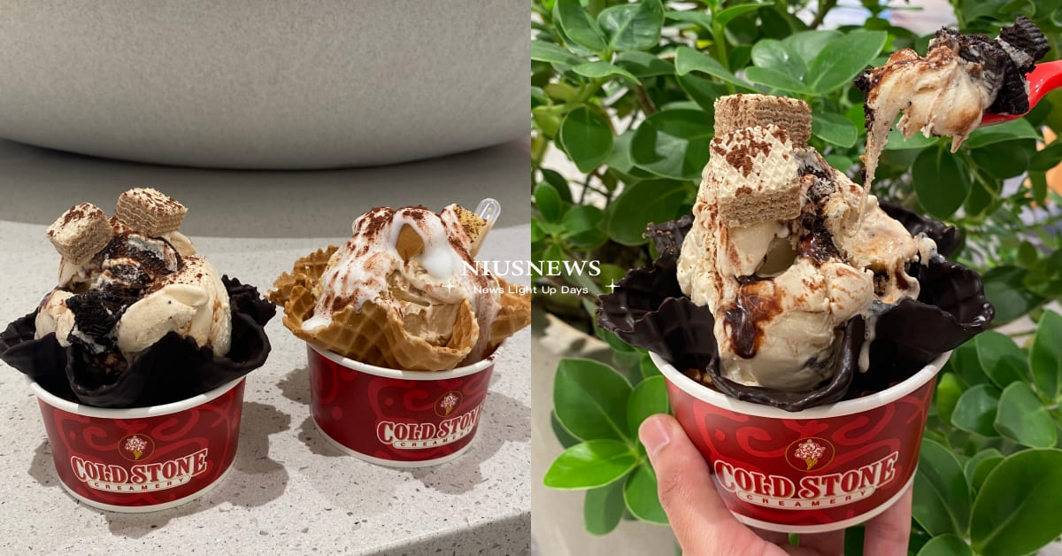 酷聖石推大人系新品「奶酒提拉米蘇」！貝里斯奶酒＋提拉米蘇口感濃郁，「酷洛米母親節蛋糕」雙口味萌翻 酷聖石、大人系冰品、奶酒提拉米蘇、COLD STONE、可可提拉米蘇