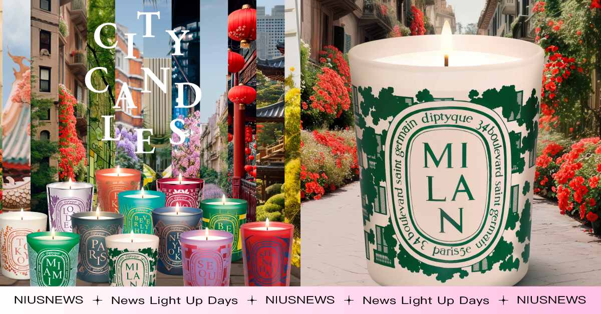 全球限時開賣10天！Diptyque城市香氛蠟燭系列新推出「米蘭」，12座城市香氣、包裝特色一次看 香氛蠟燭、蠟燭、Diptyque、城市香氛蠟燭系列、香民